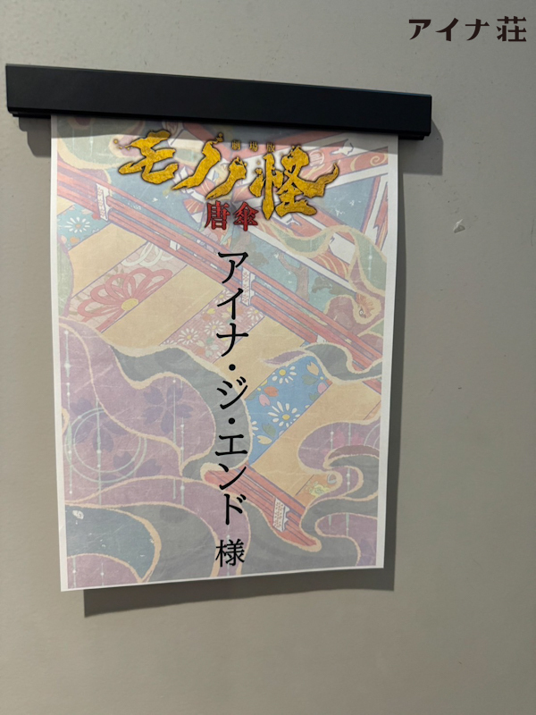 STAFF　劇場版モノノ怪 唐傘 公開記念舞台挨拶