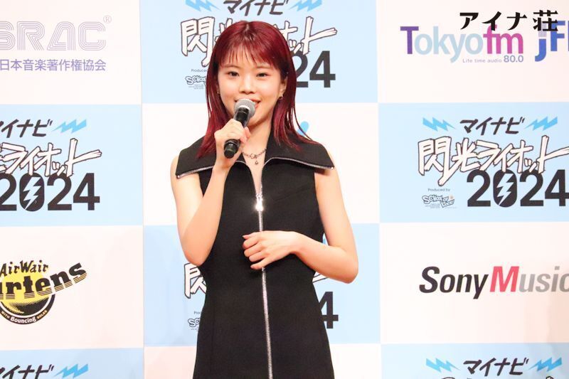 STAFF 「マイナビ 閃光ライオット2024 produced by SCHOOL OF LOCK!」応援アンバサダープレス発表会