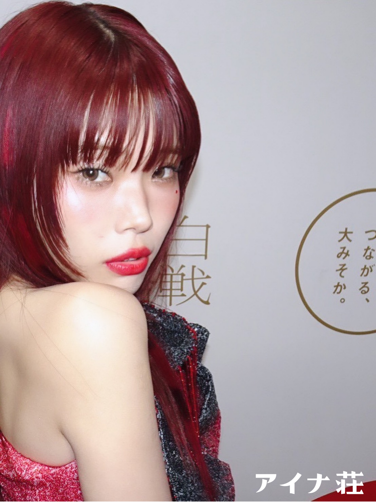 レコ大と紅白そしてカモン2026