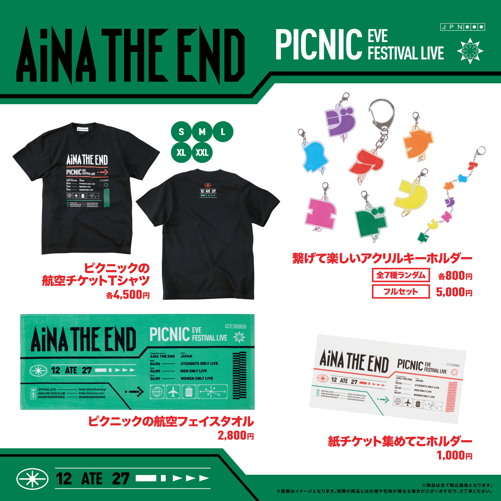 アイナ・ジ・エンド 12.20「nukariari」ライブ特典Tシャツ等 ワンマンライブ“nukariari”グッズ - GOODS | アイナ・ジ・エンド