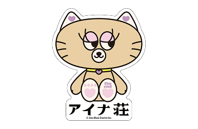 エポスカード募集!!》6月5日(金)〜アイナ荘住人さま限定でコラボエポス