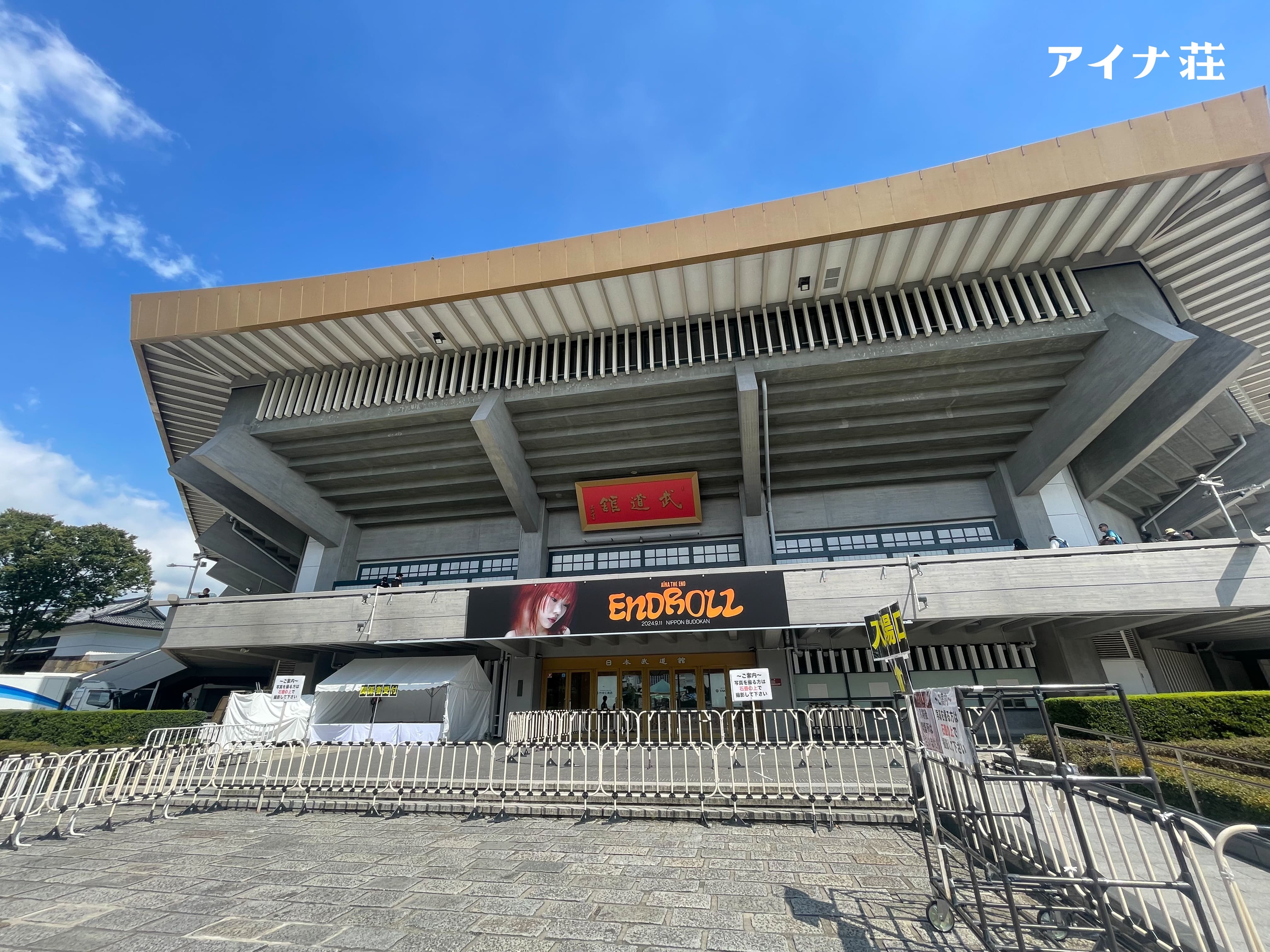 STAFF 日本武道館公演 “ENDROLL”