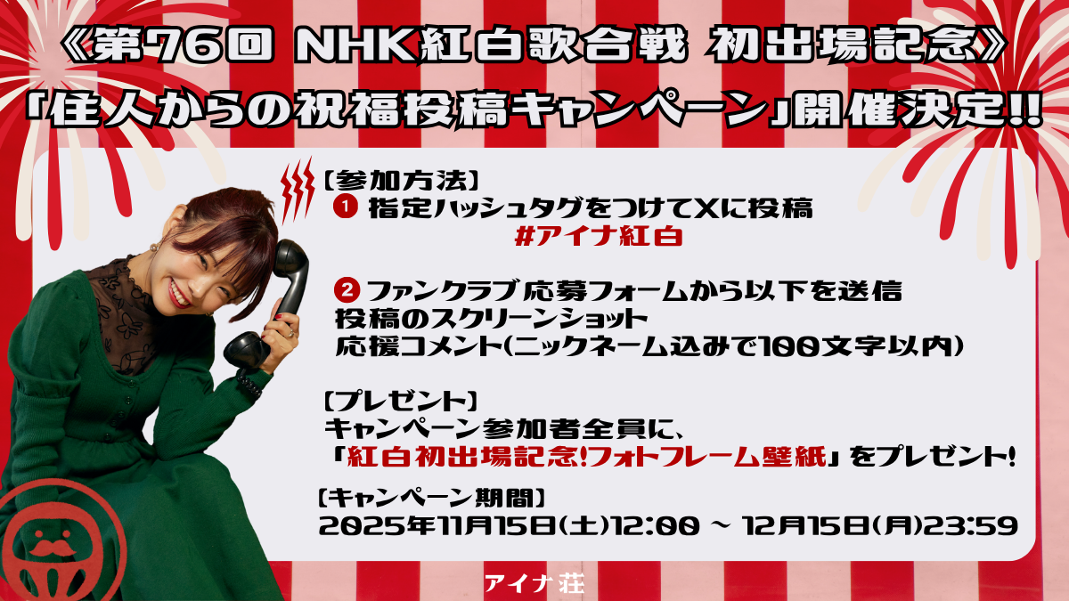 Aina_banner__1200_x_675_px__2025-11-15