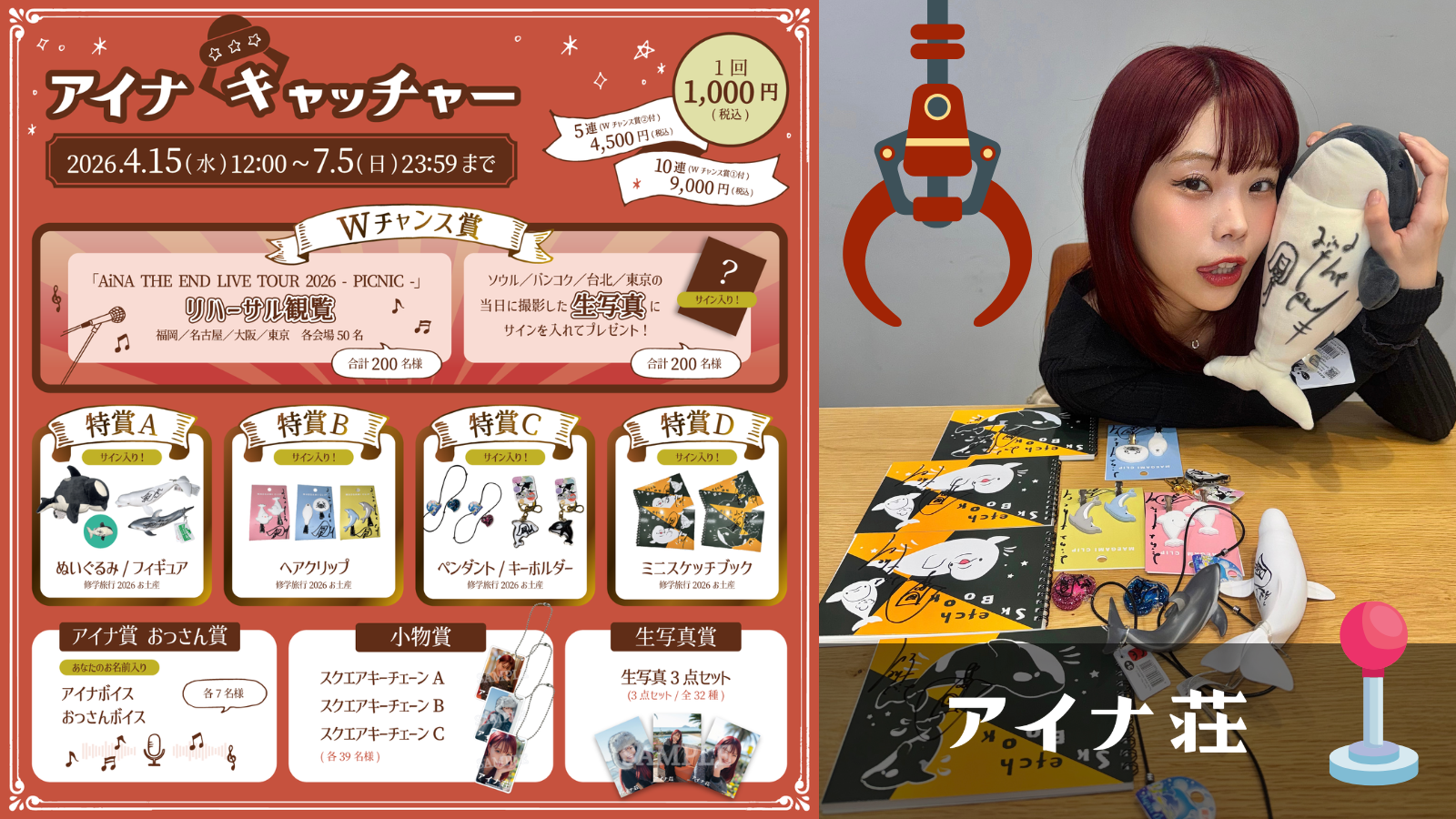 Aina_logo_twitter2026-04-06